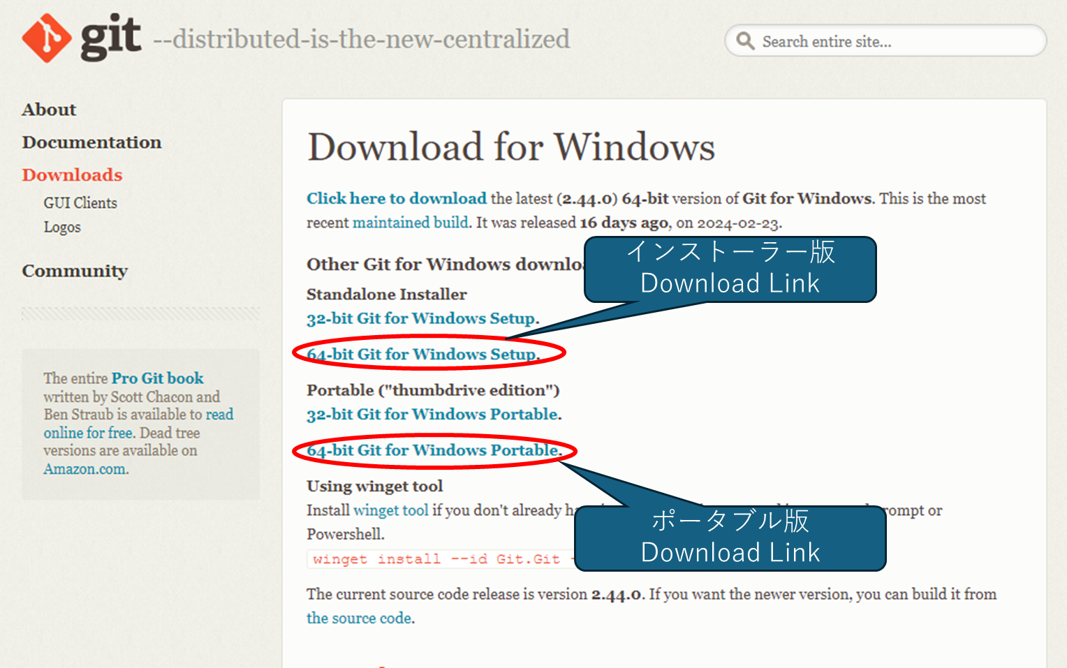 Portable 版 Git For Windows 64-Bit インストール手順 – IBSR